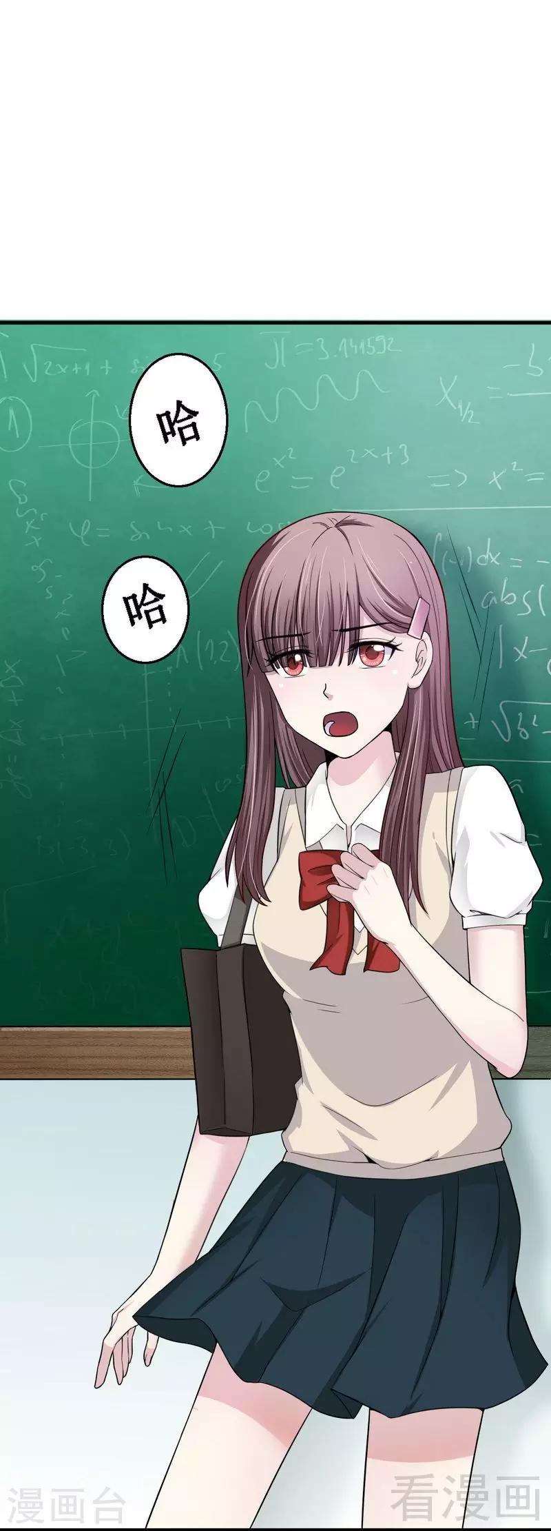 第8话 学霸对学渣-第9话