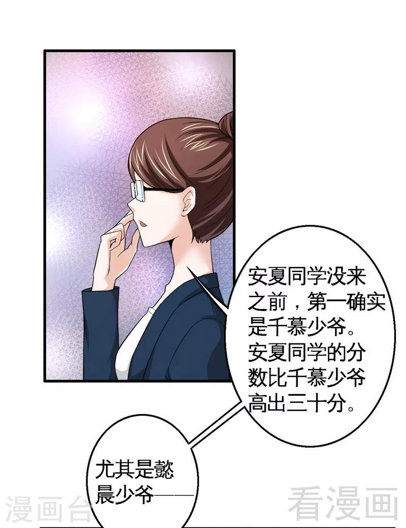 第8话 学霸对学渣-第9话