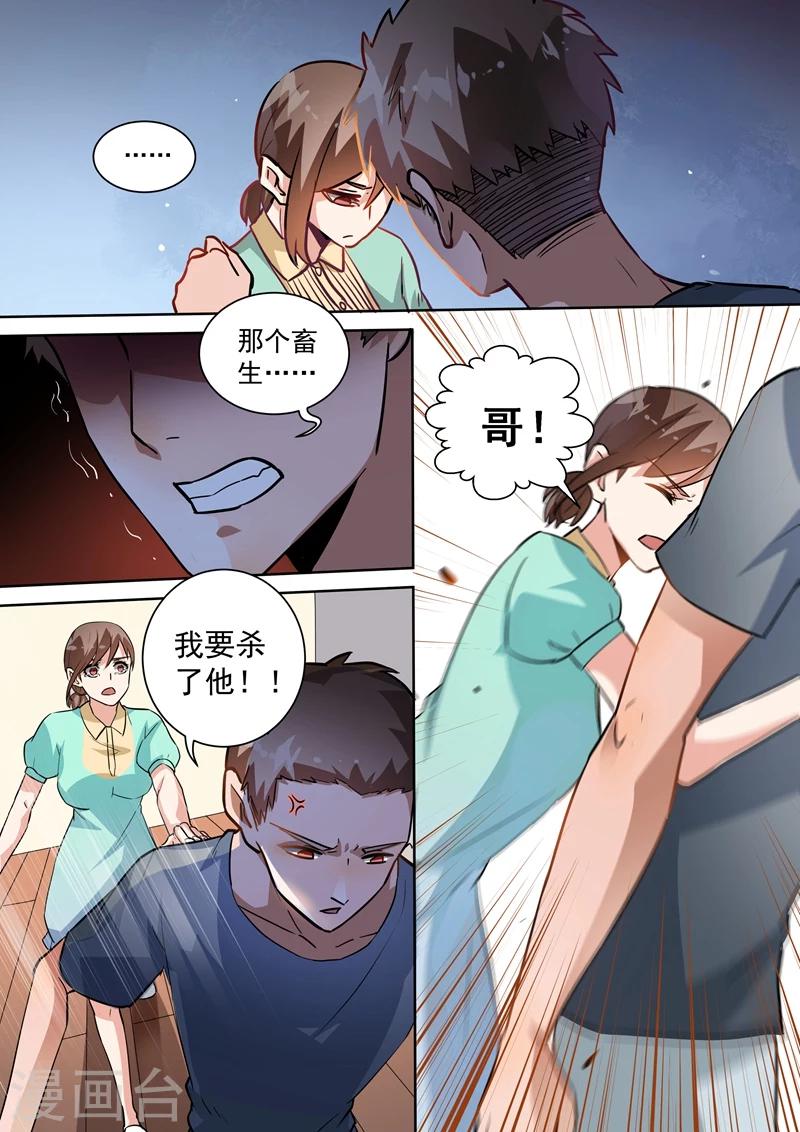 第98话-第101话