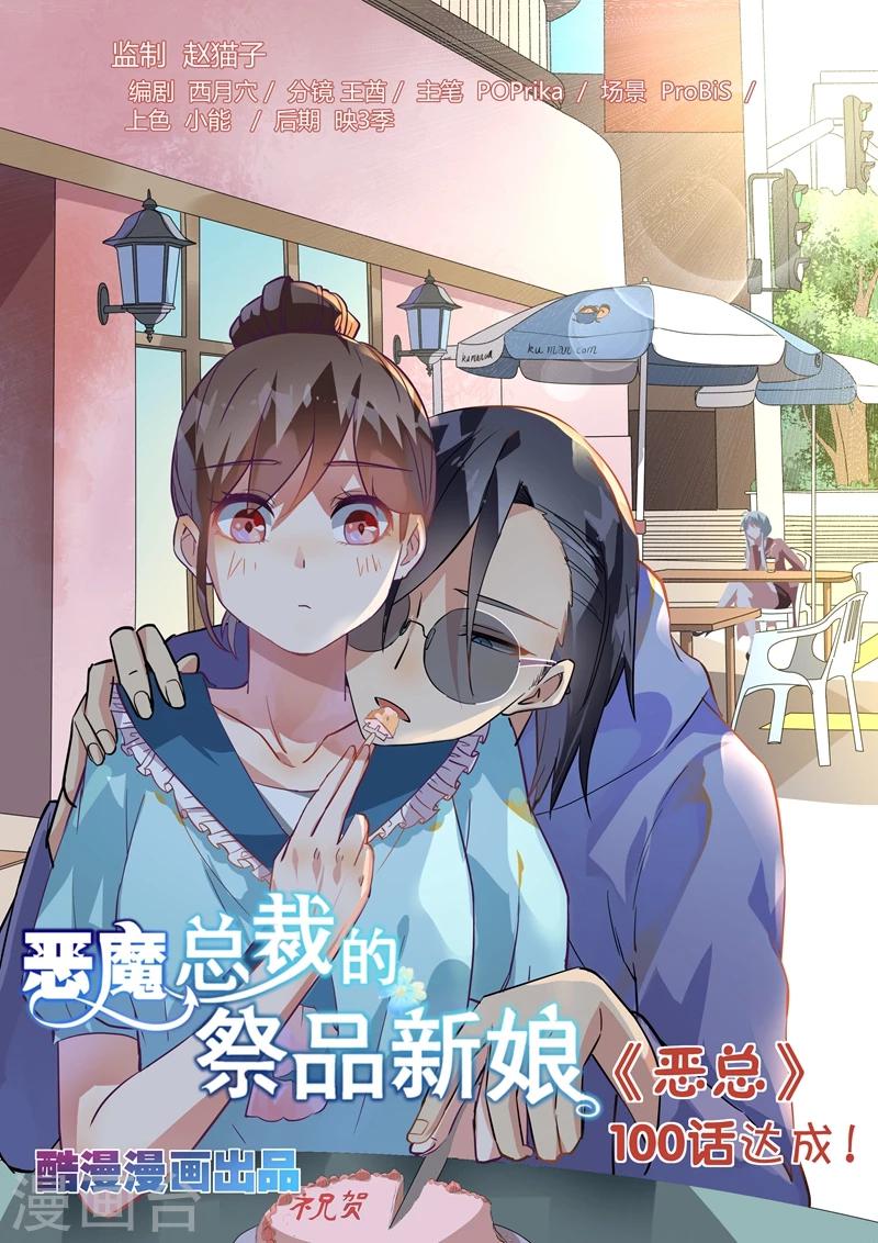 第100话-第103话