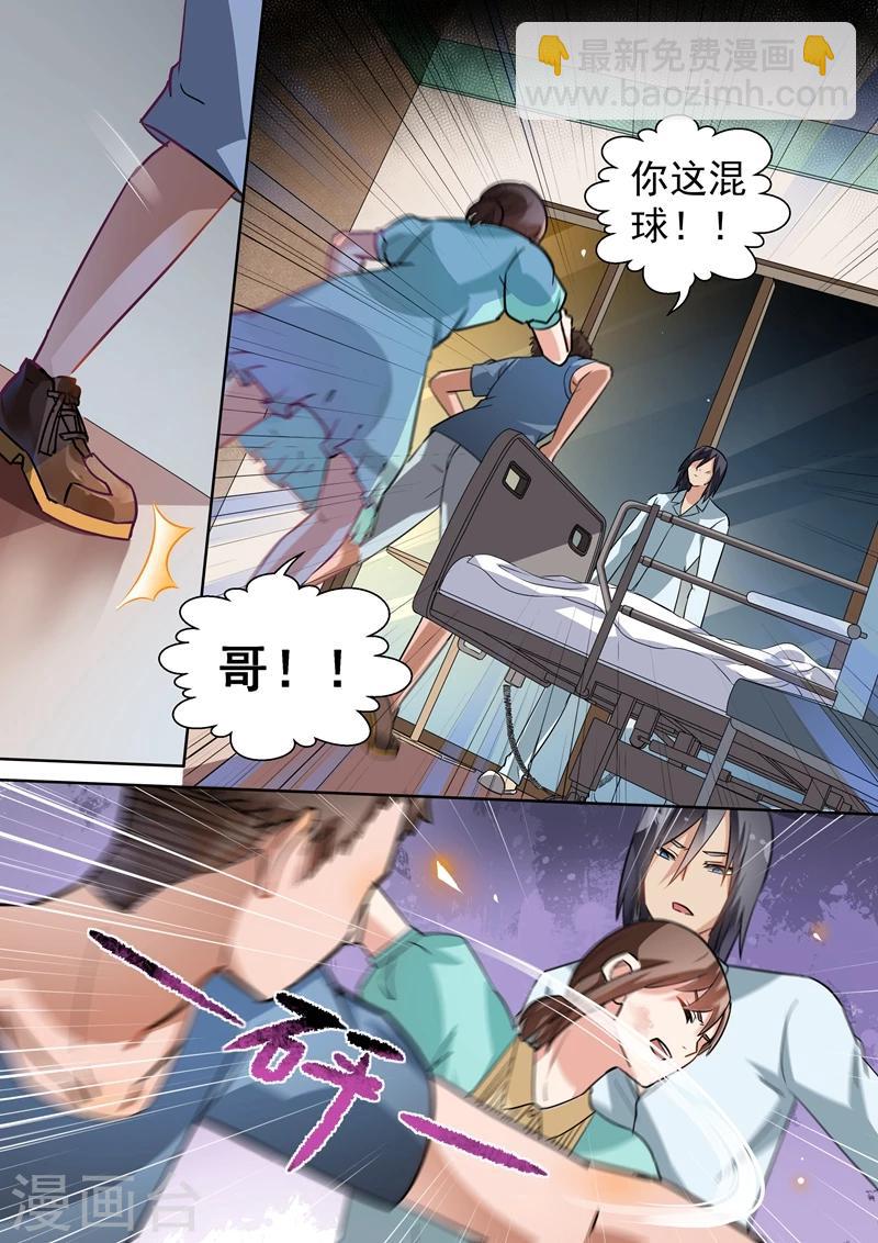 第100话-第103话