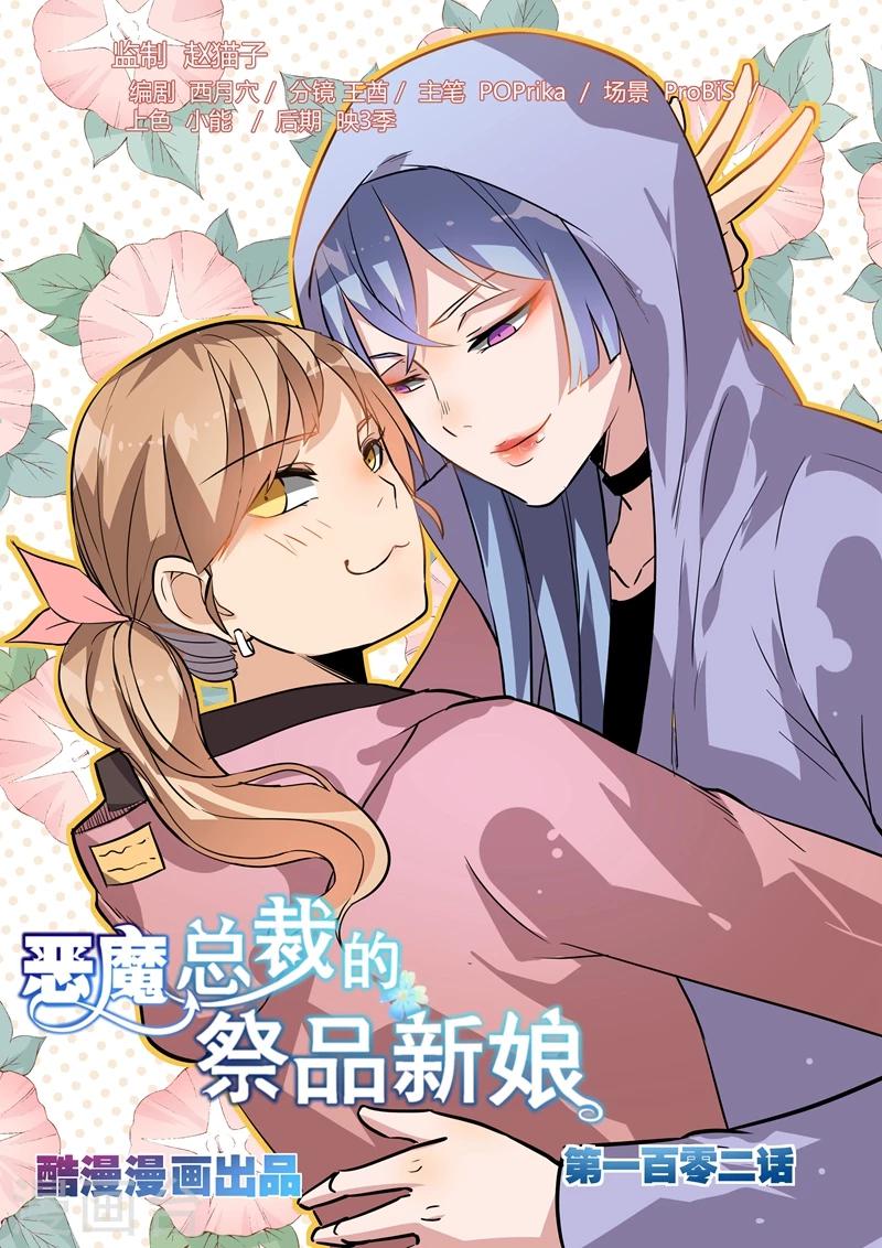 第102话-第105话