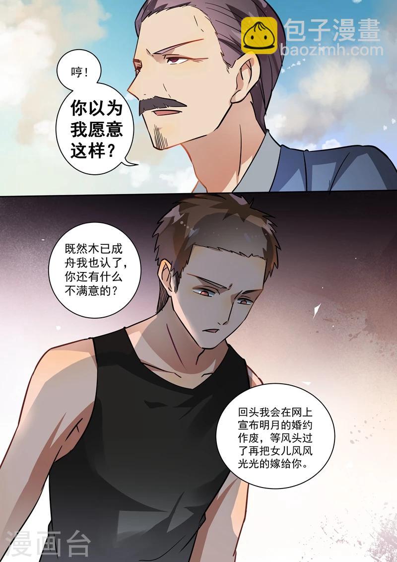 第102话-第105话