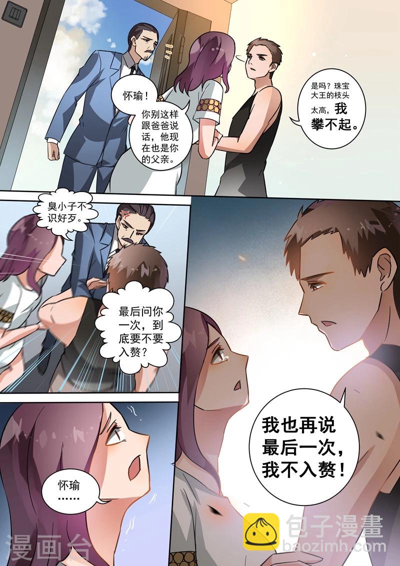 第102话-第105话
