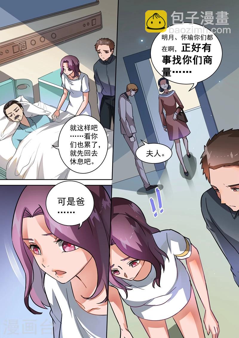 第104话-第107话