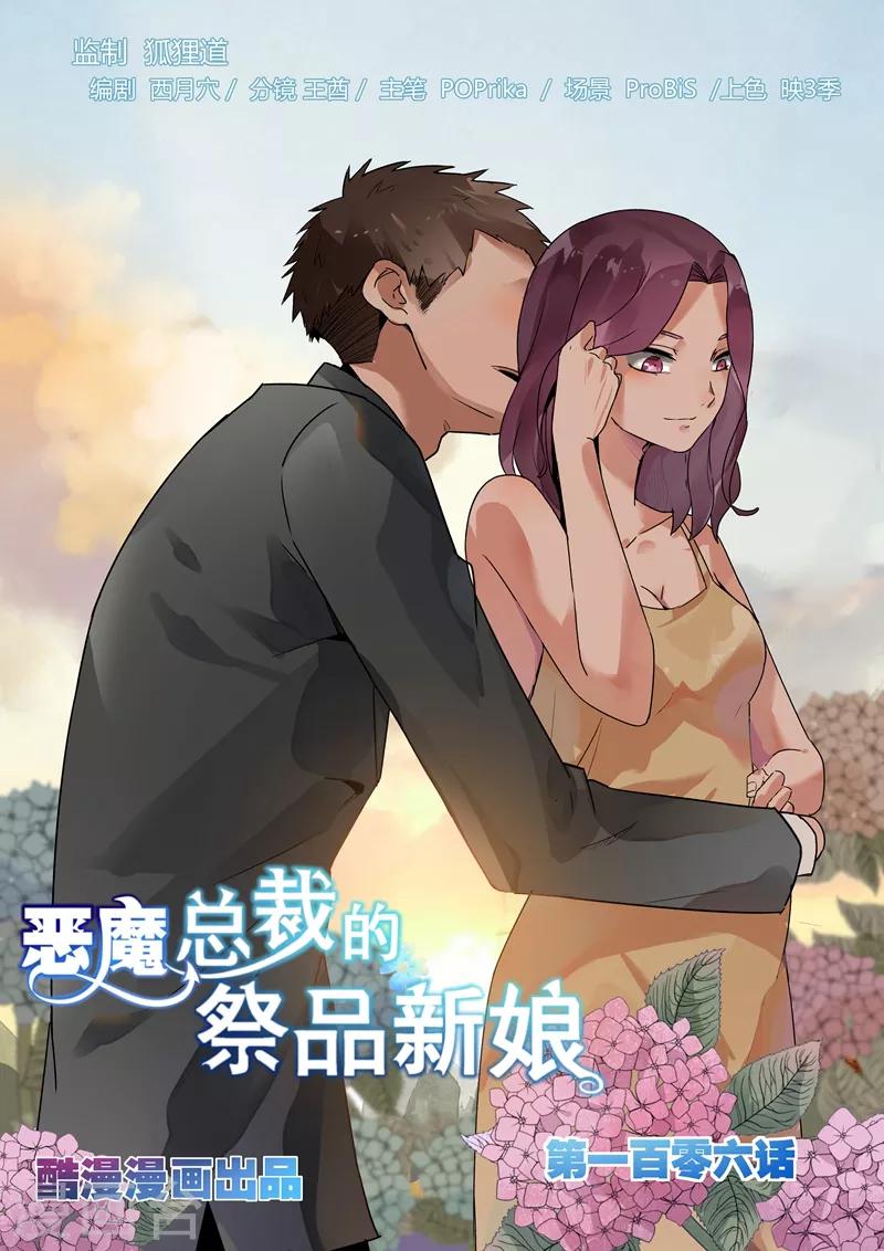 第106话-第109话