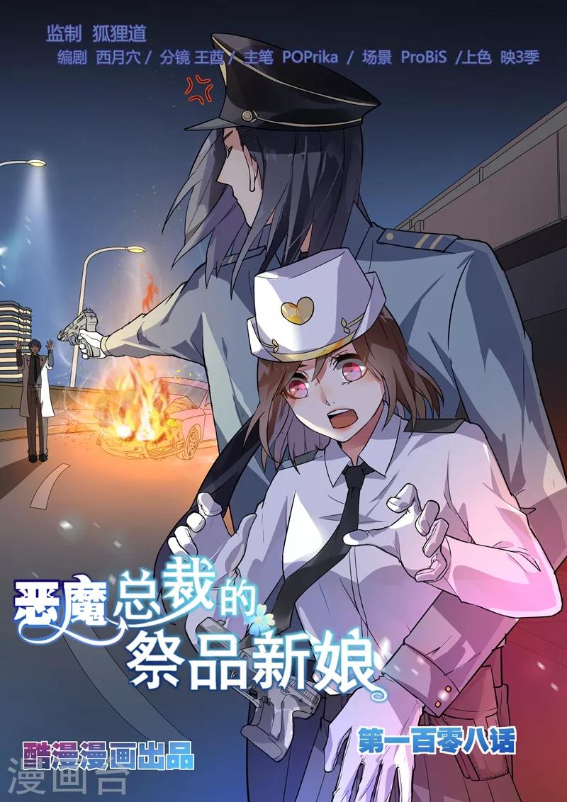 第108话-第111话