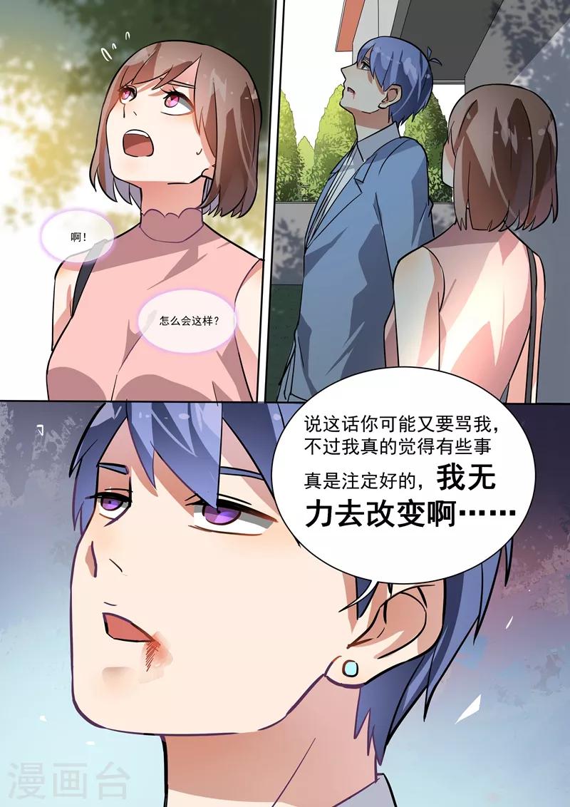 第108话-第111话