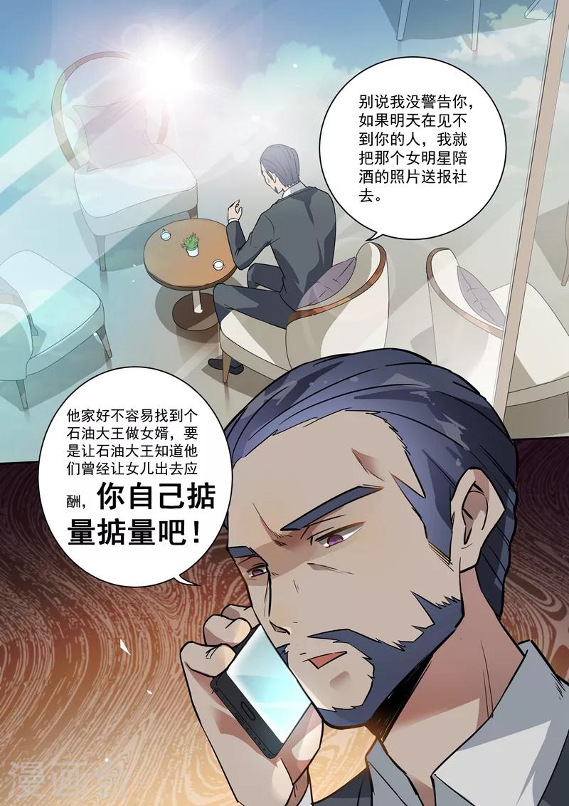 第108话-第111话