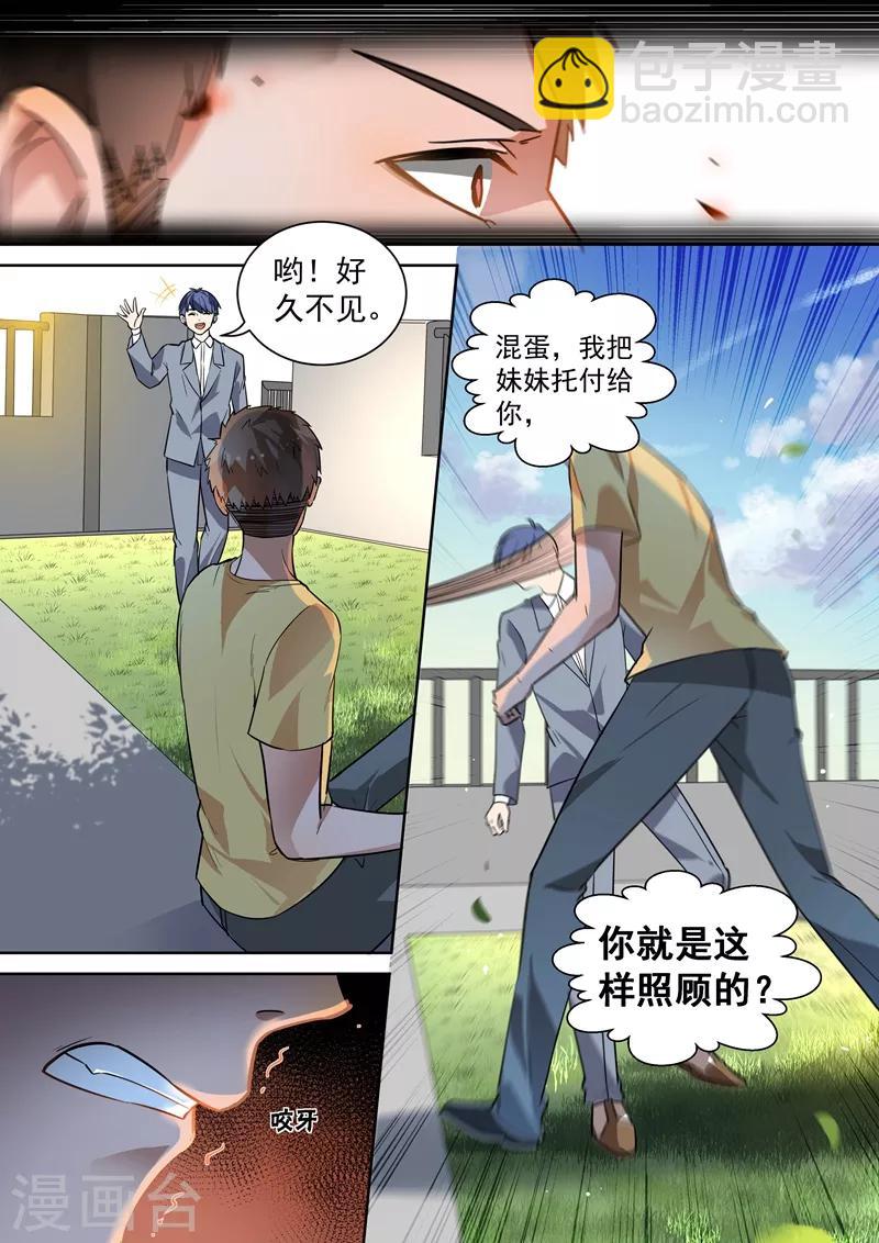 第108话-第111话