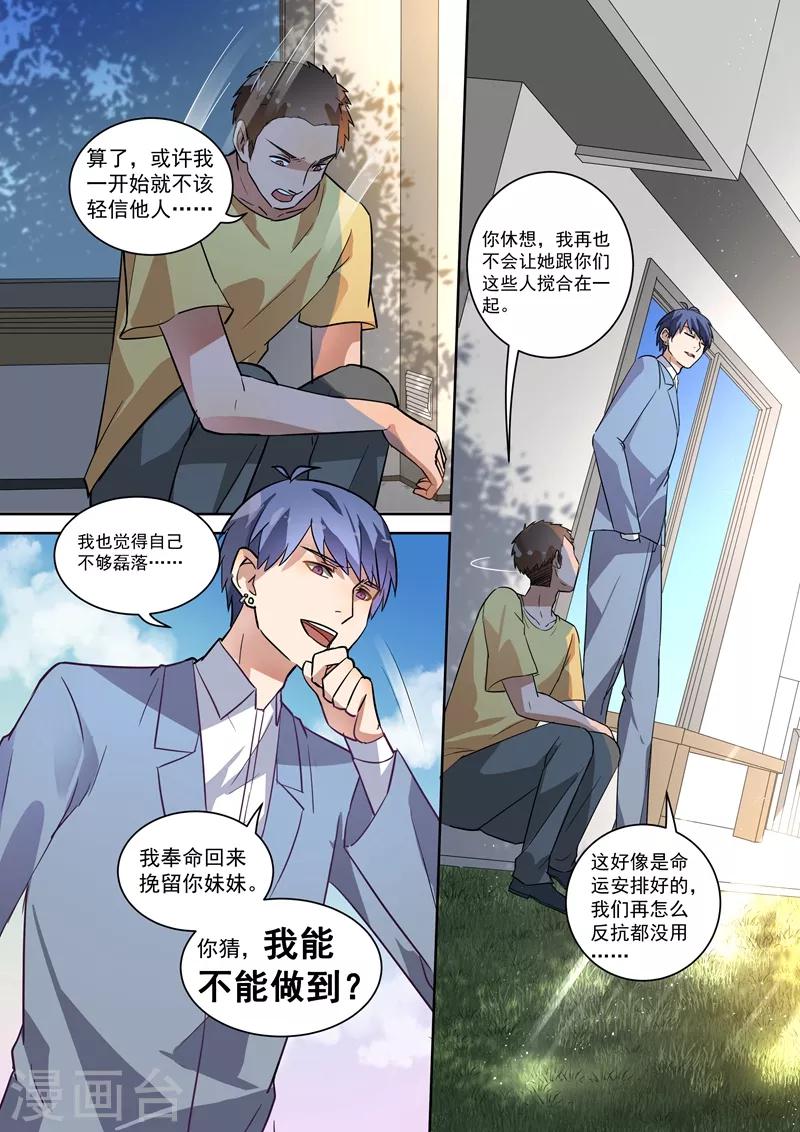 第108话-第111话