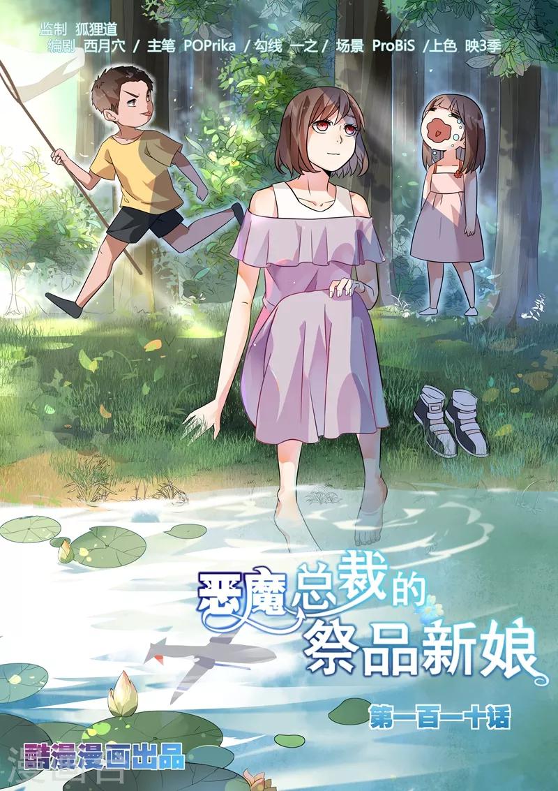 第110话-第113话