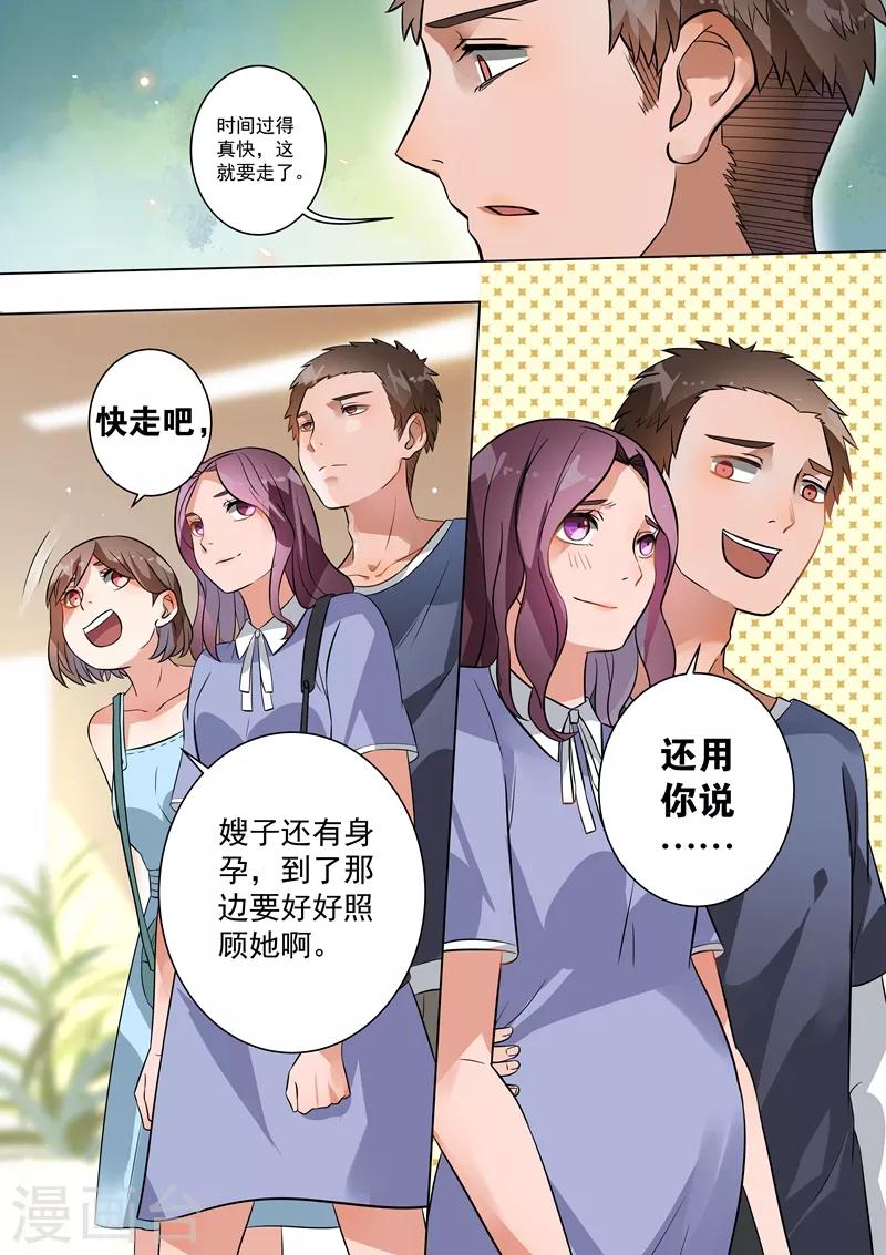 第110话-第113话