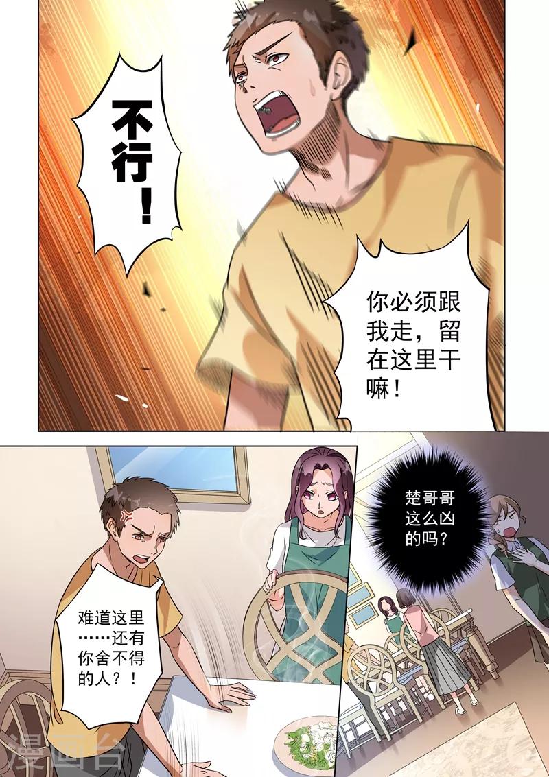第110话-第113话