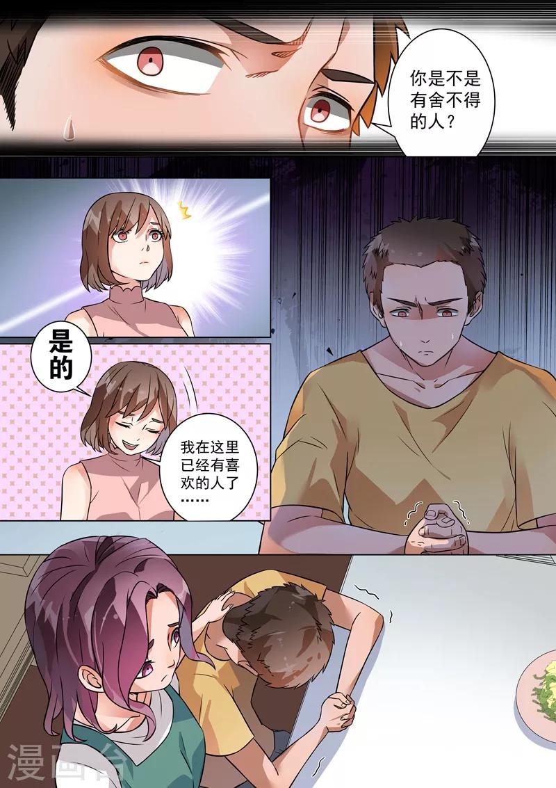 第110话-第113话