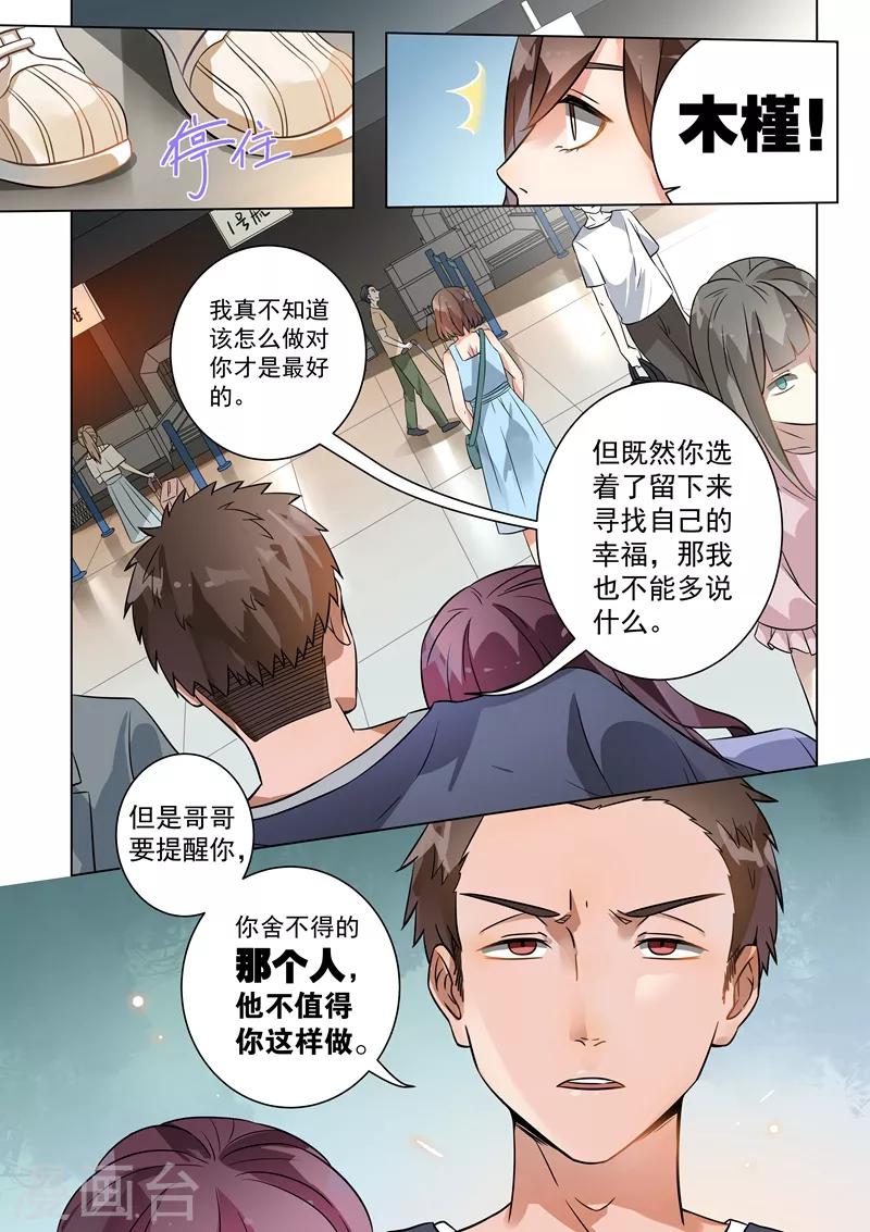 第110话-第113话