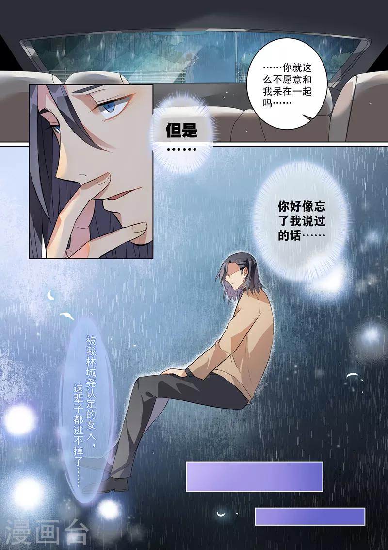 第116话-第119话