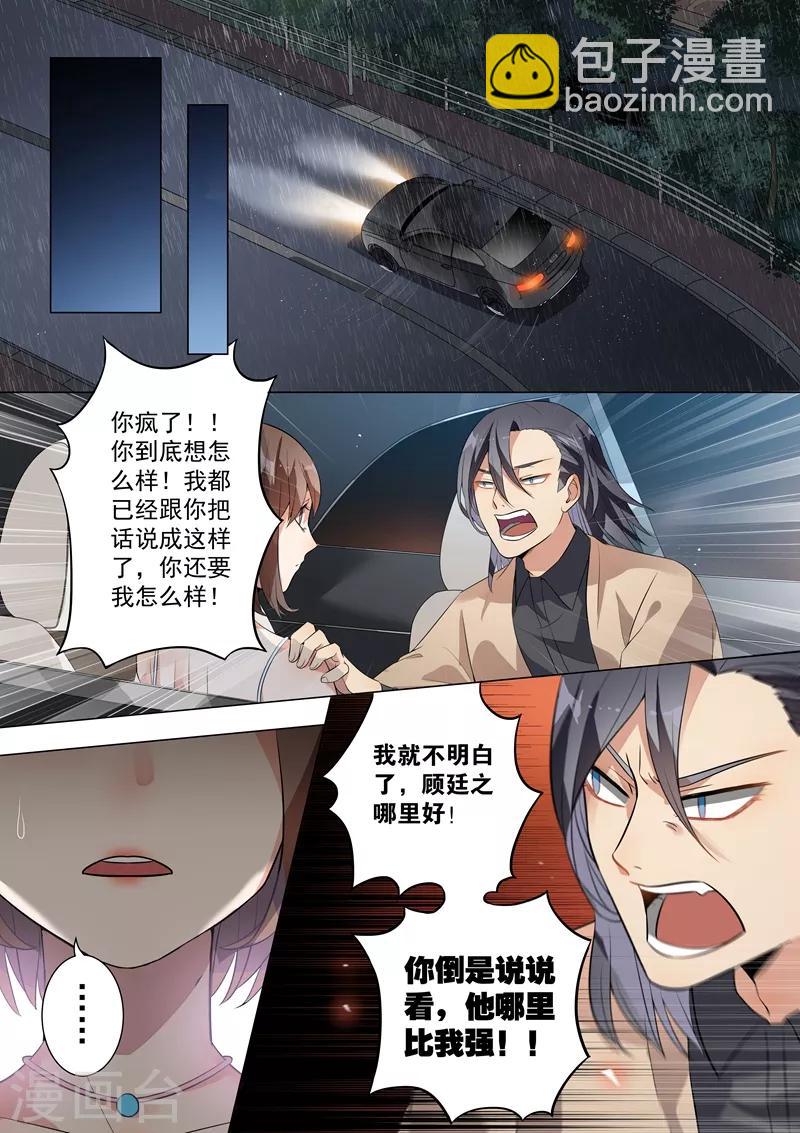 第116话-第119话