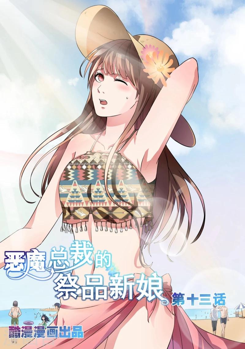 第13话-第13话