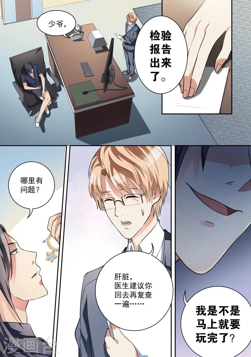 第13话-第13话