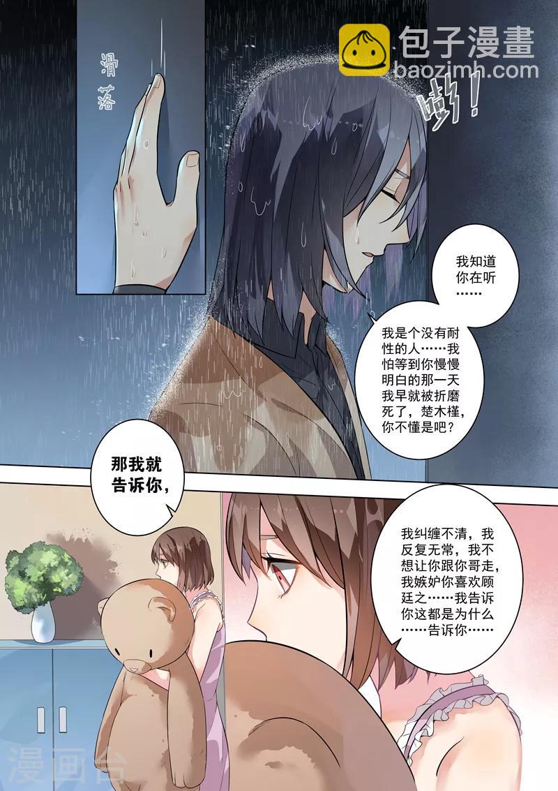 第118话-第121话