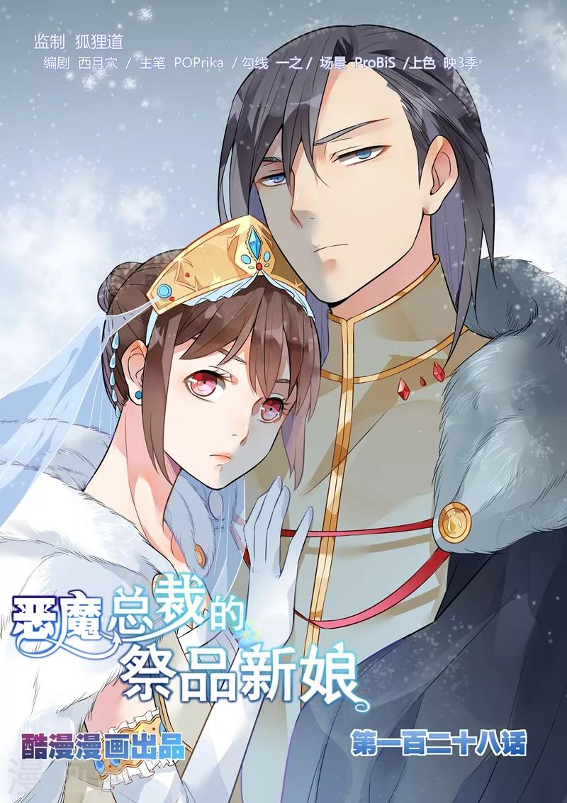 第128话-第131话