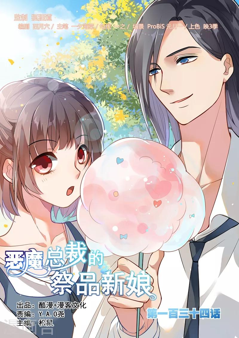 第134话-第137话