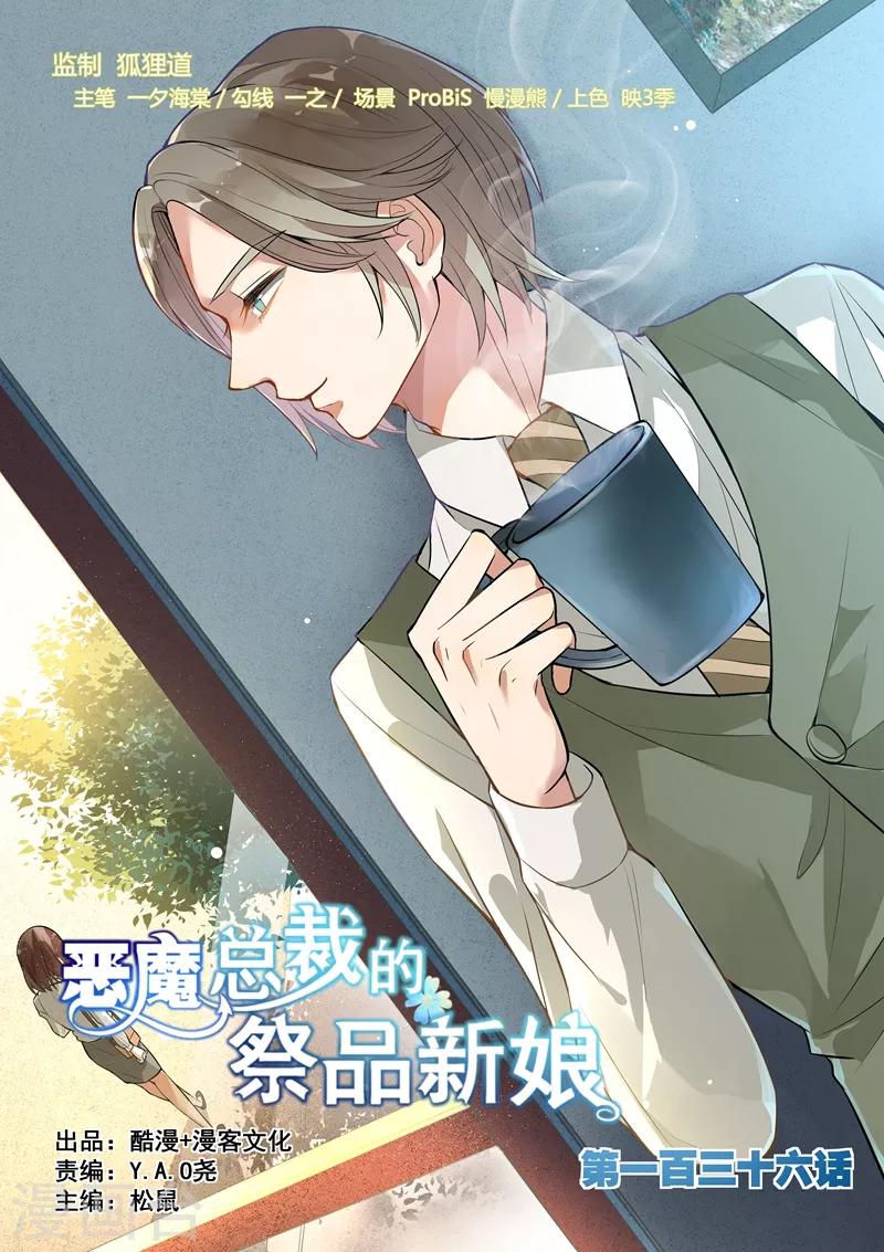 第136话-第139话
