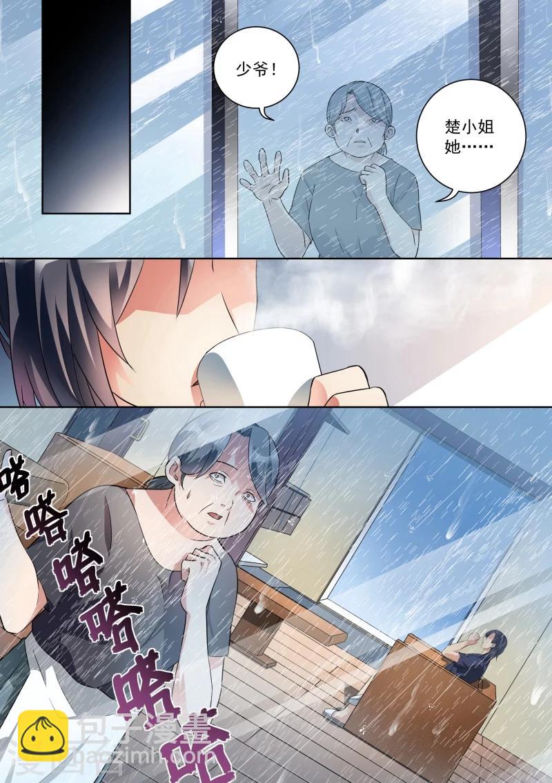 第15话-第15话