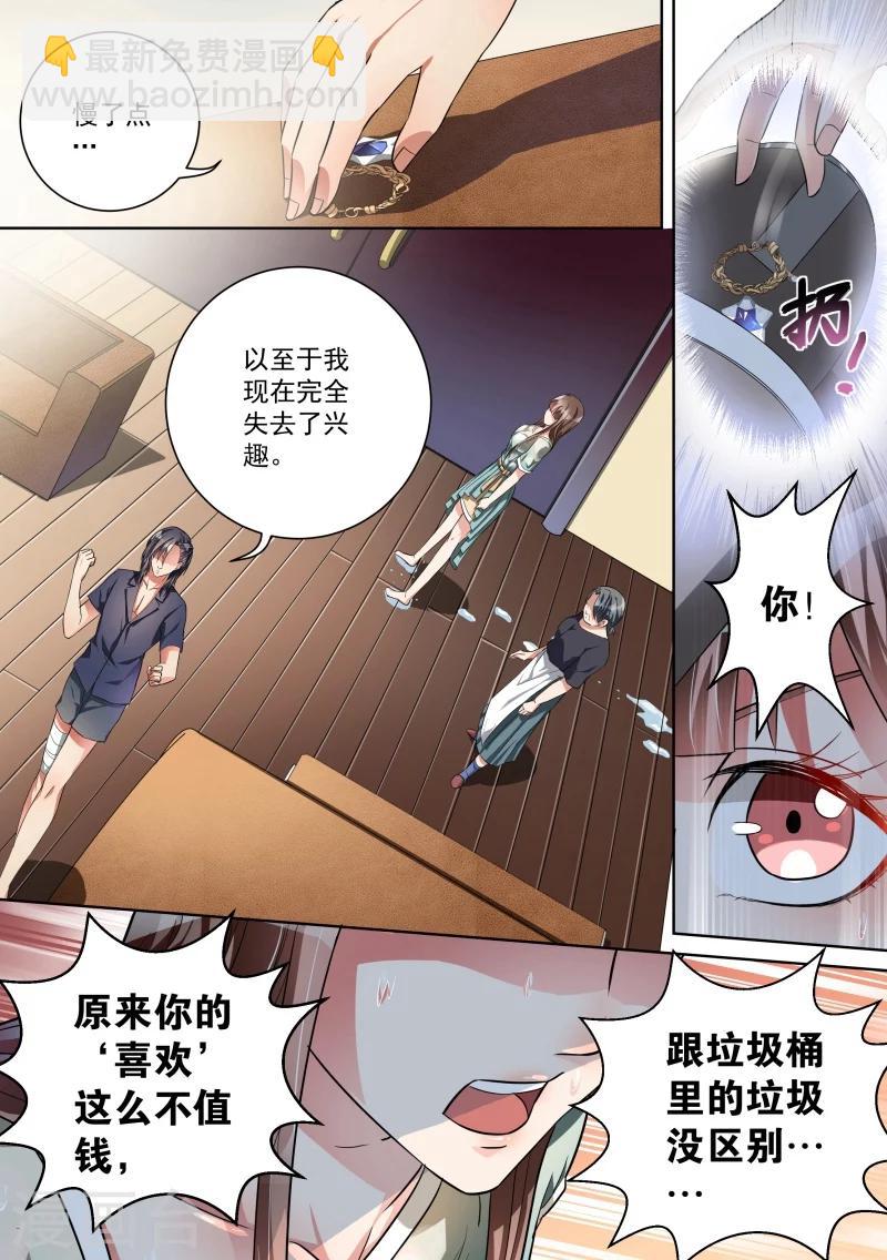 第15话-第15话