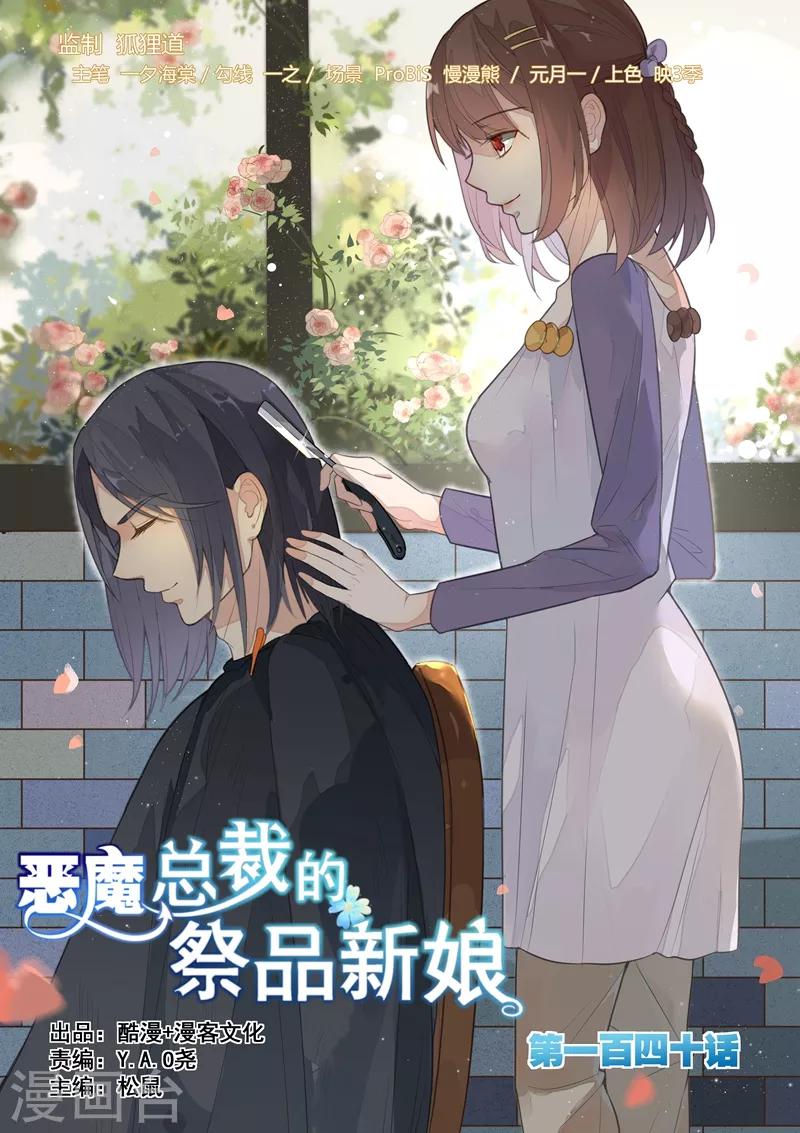 第140话-第143话