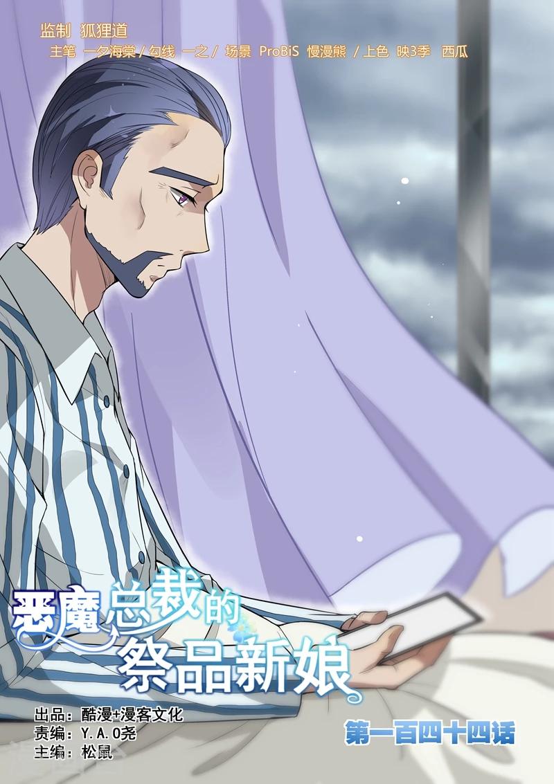 第144话-第147话