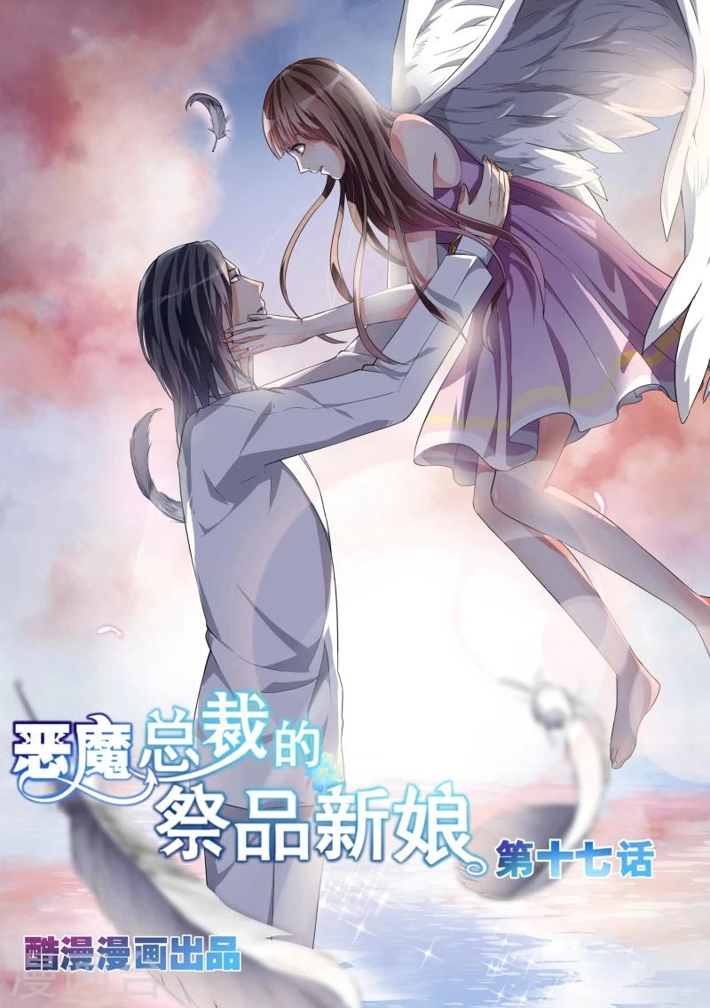 第17话-第17话