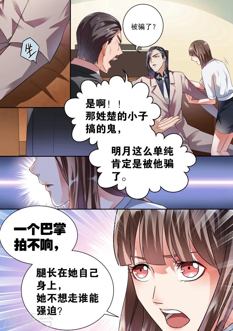 第17话-第17话