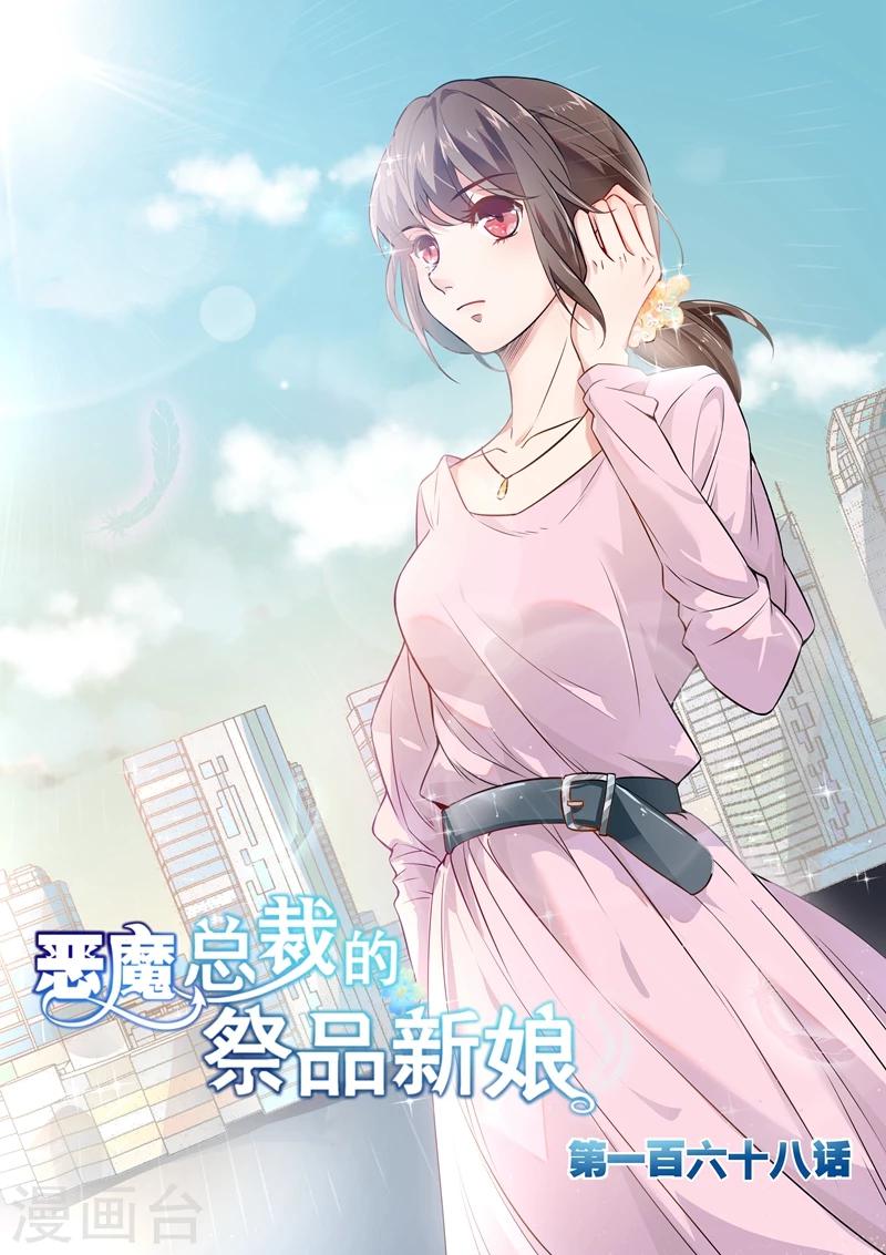 第168话-第171话