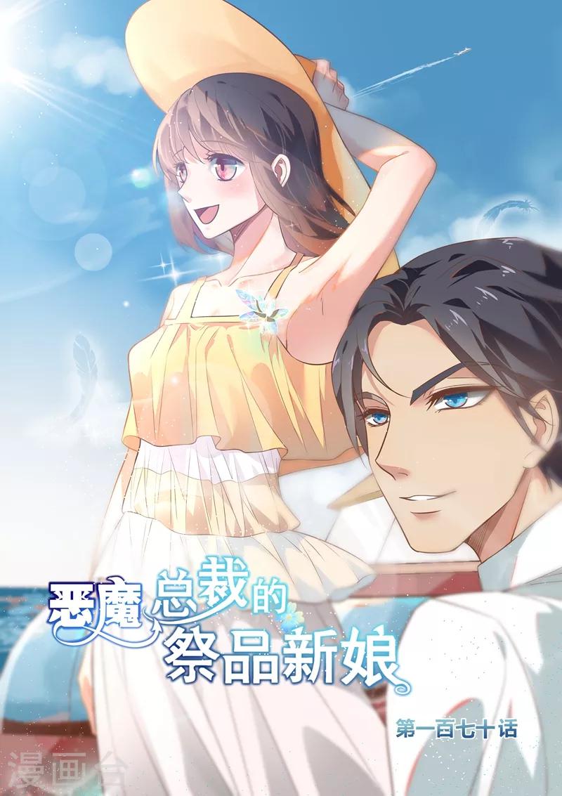 第170话-第173话