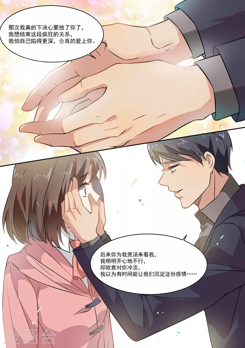 第170话-第173话