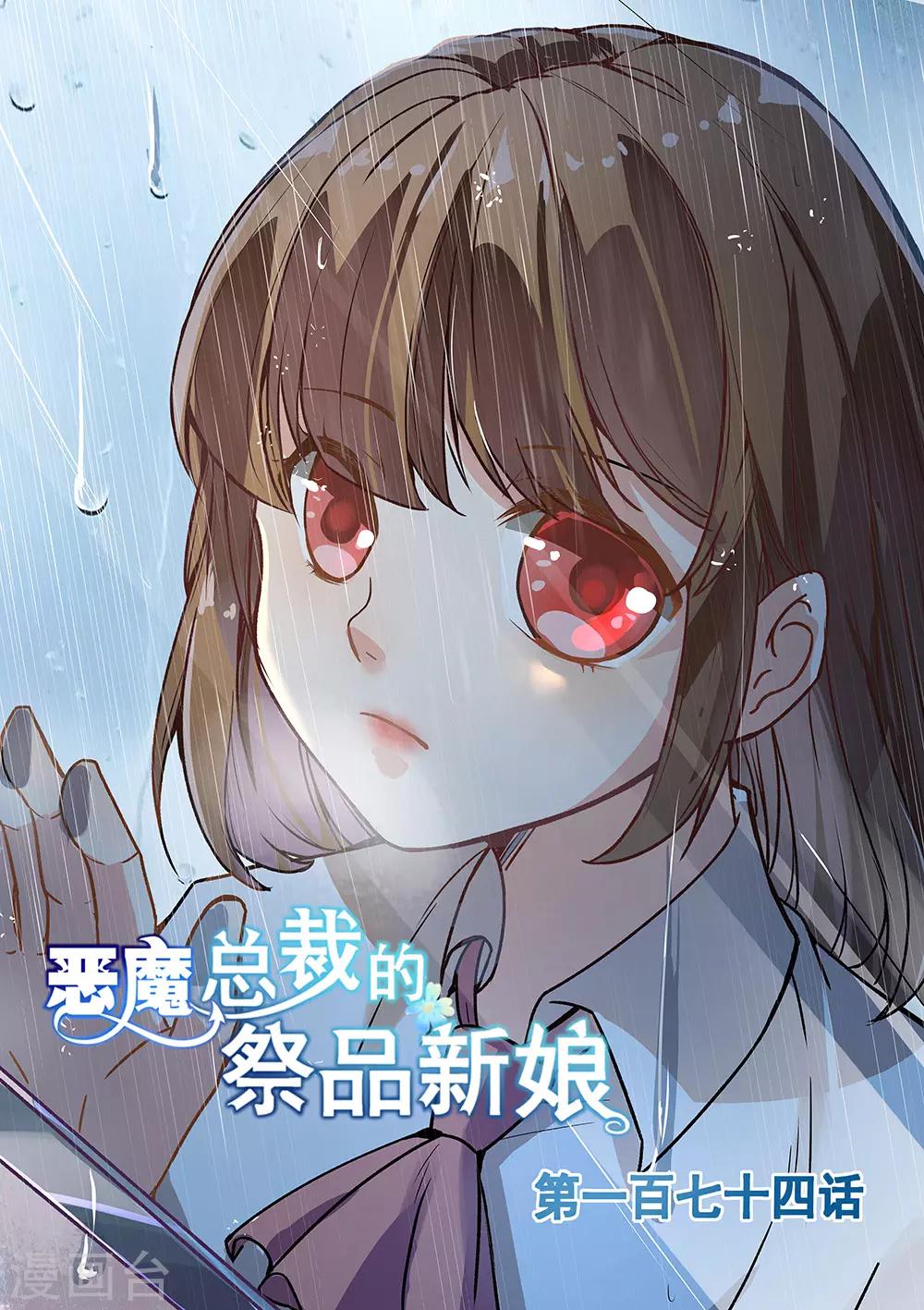 第174话-第177话