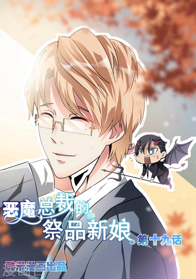第19话-第19话