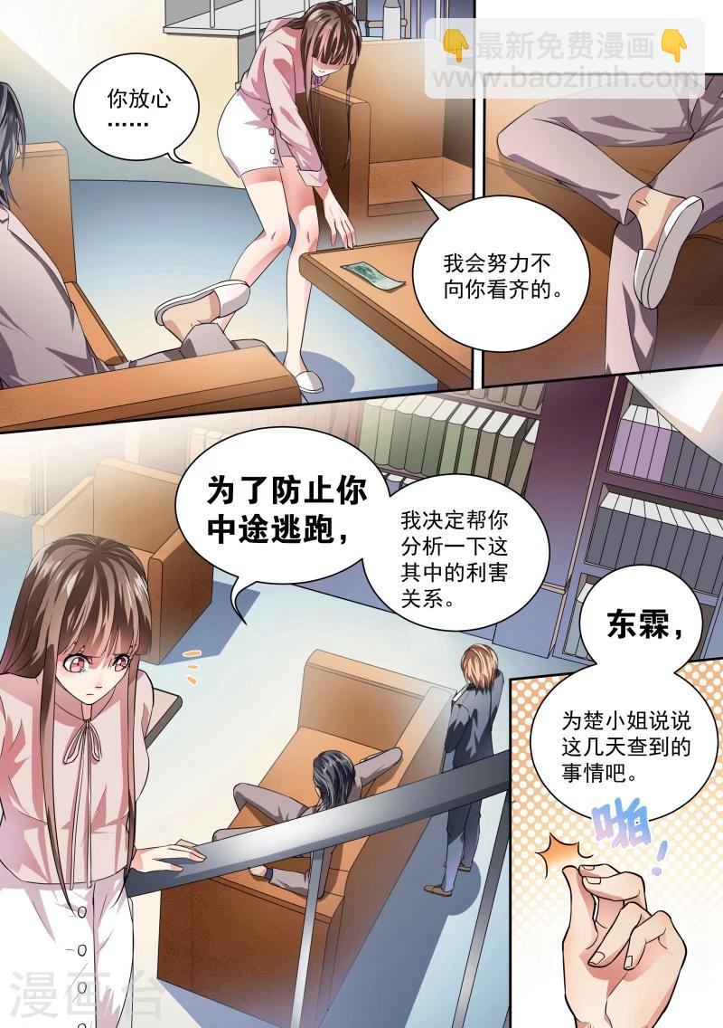 第19话-第19话