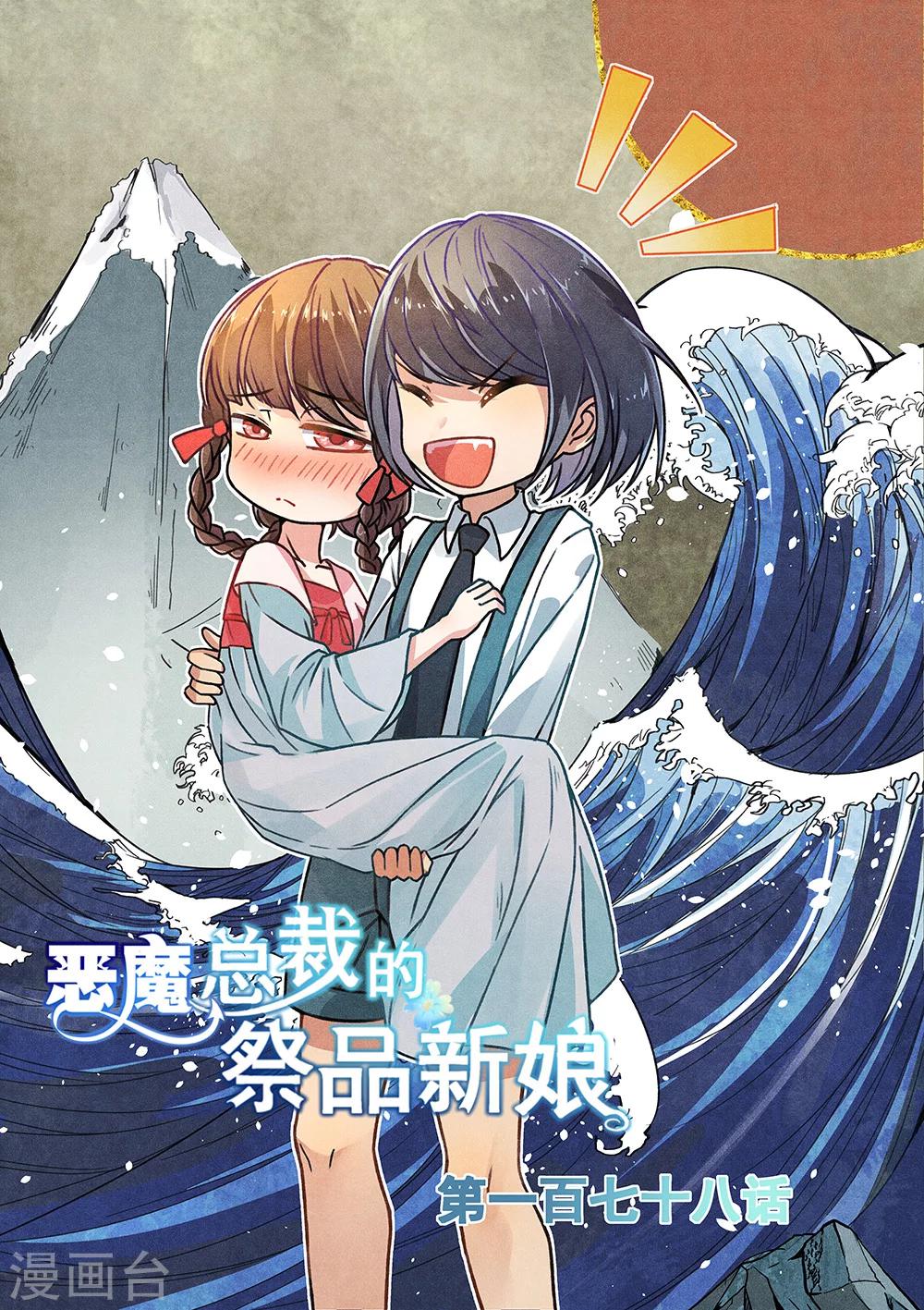 第178话-第181话