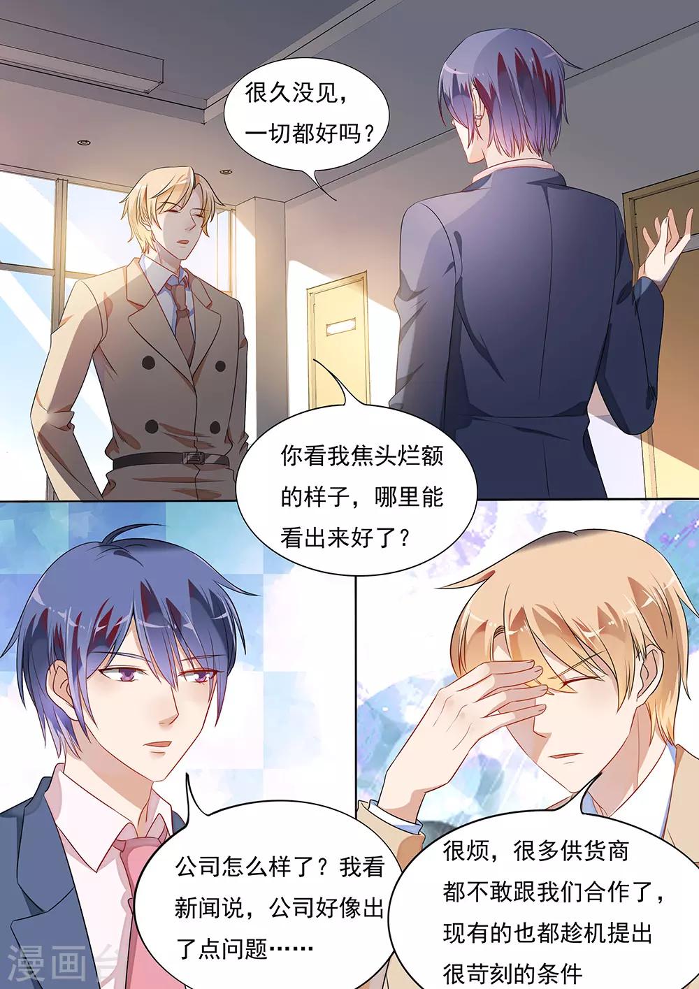 第194话-第197话