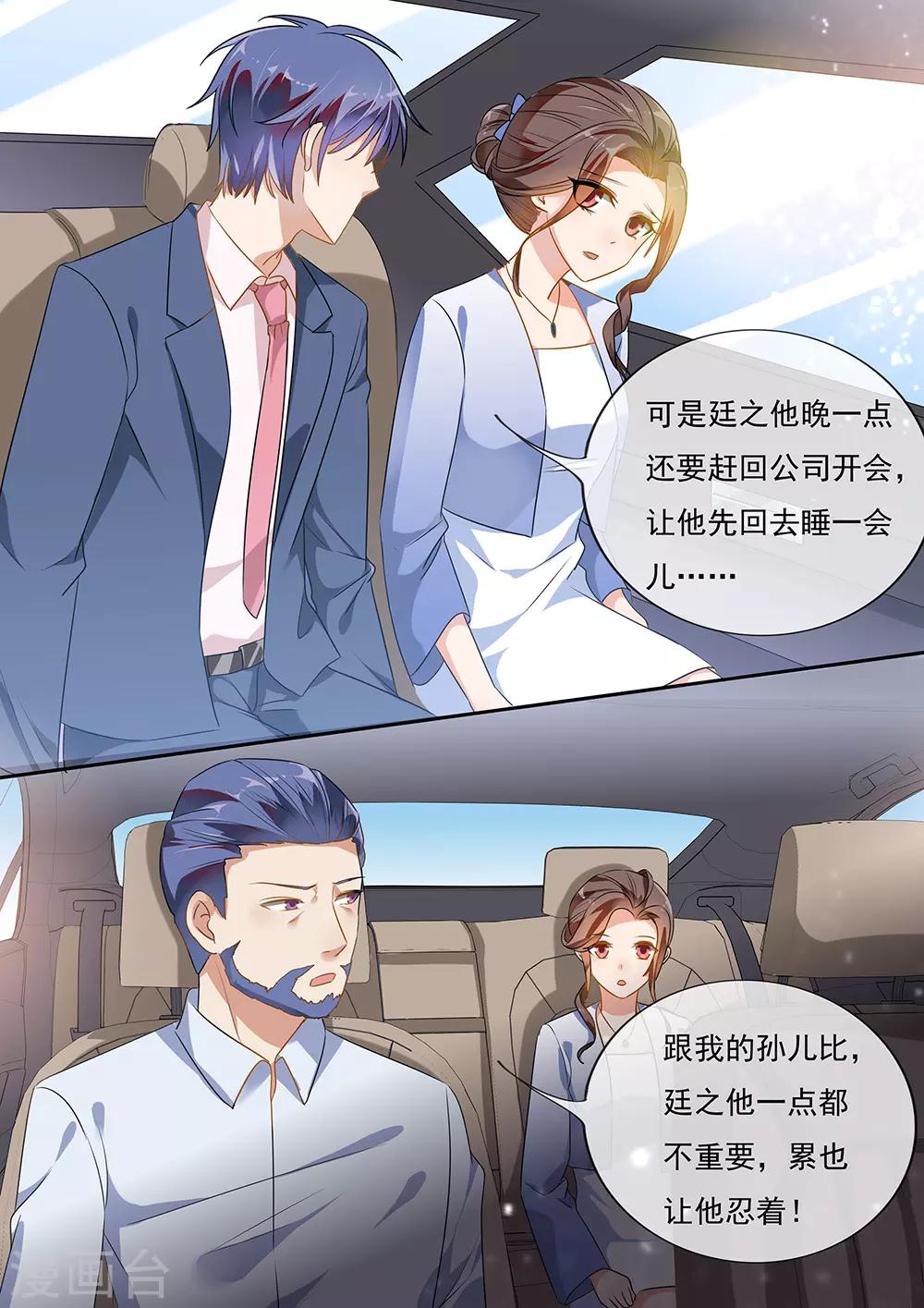 第194话-第197话