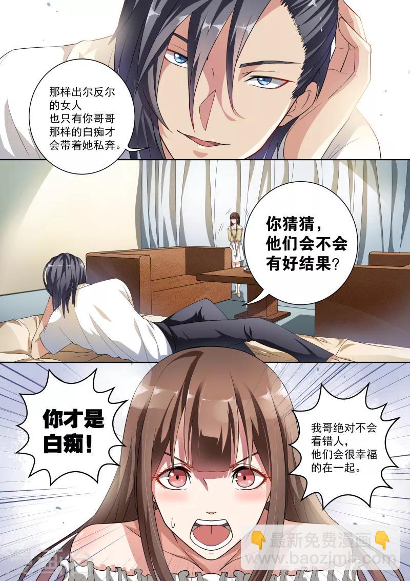 第3话-第3话
