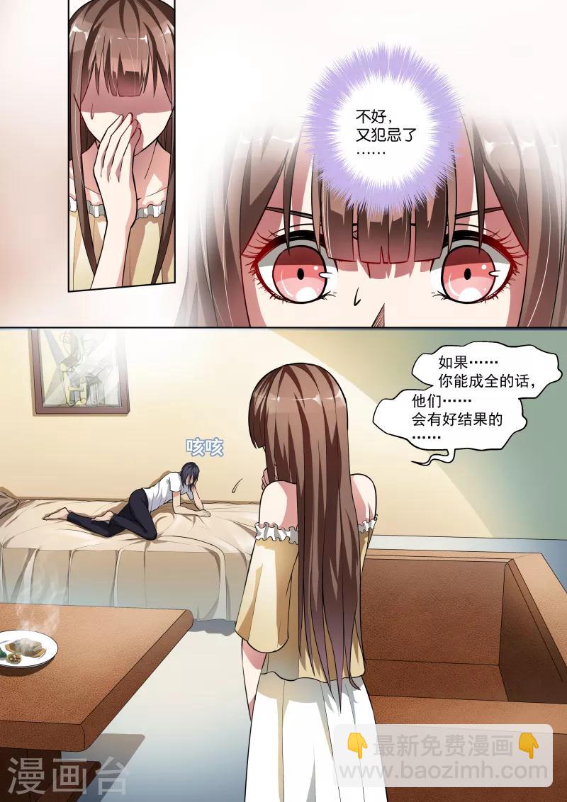 第3话-第3话