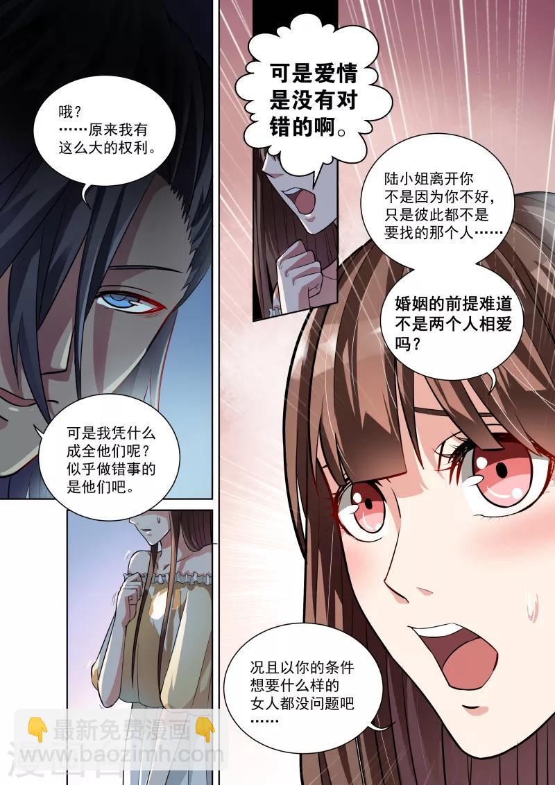 第3话-第3话