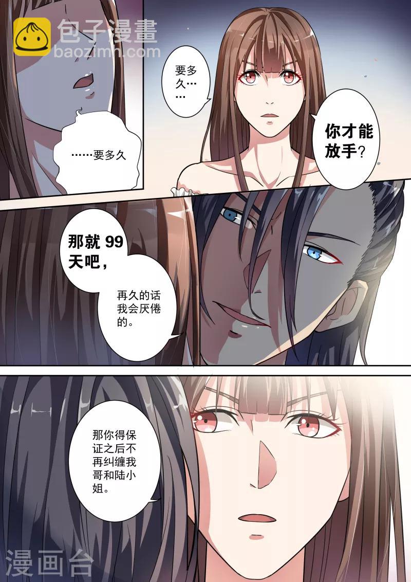 第3话-第3话