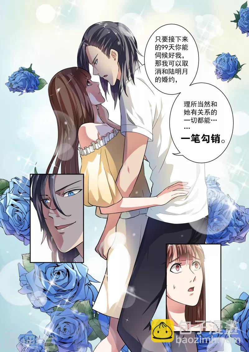 第3话-第3话