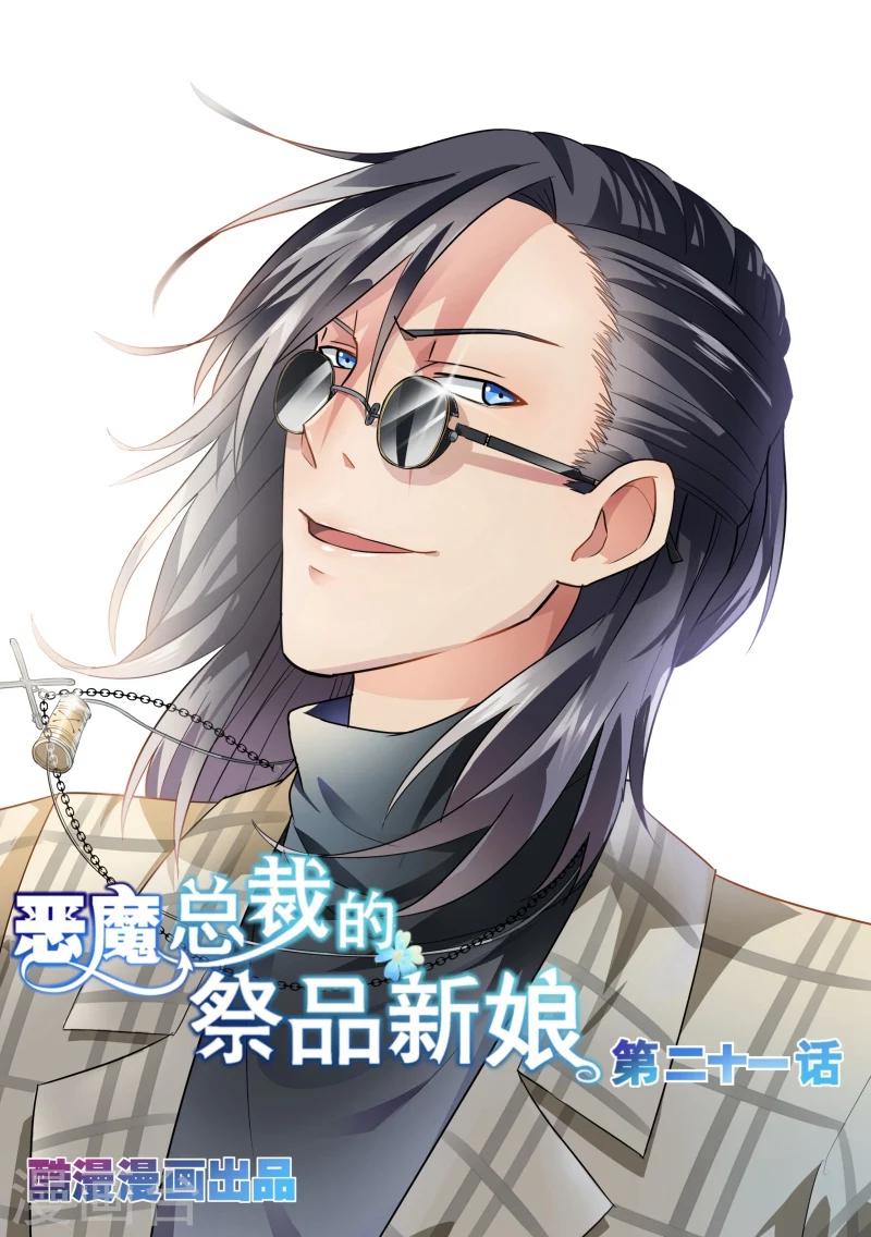 第21话-第21话