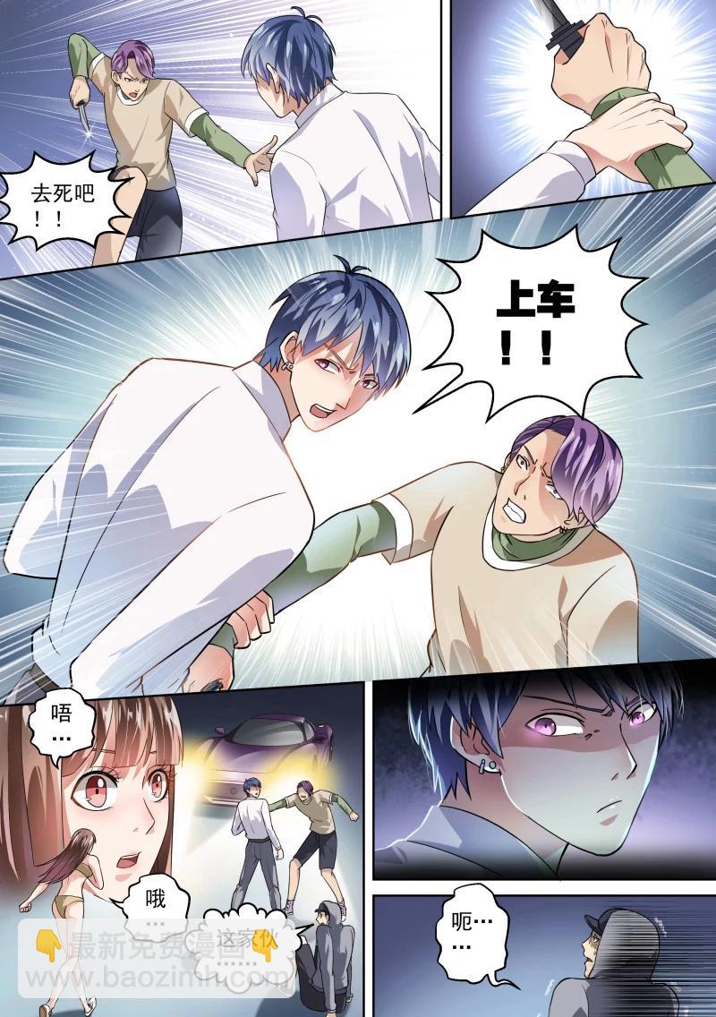 第21话-第21话